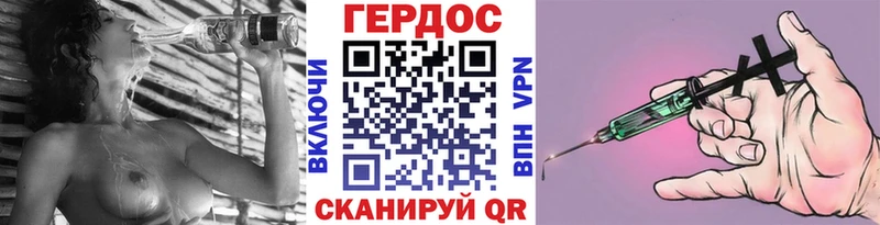 ГЕРОИН белый Райчихинск