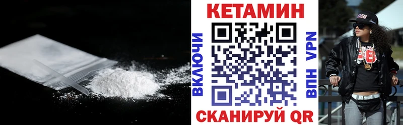 купить наркотики цена  Райчихинск  КЕТАМИН VHQ 