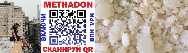 магазин продажи   Райчихинск  omg как войти  Метадон VHQ 